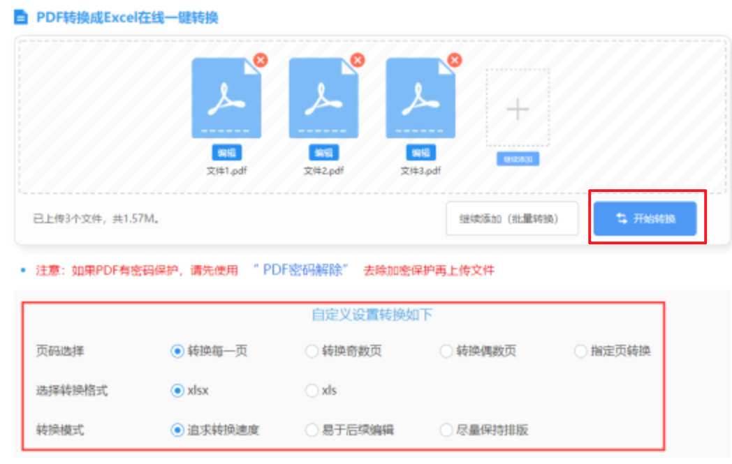 万博manbetx体育在线使用讲解 - 开始转换